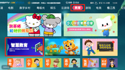 赣教云app(赣教云登录入口)插图2 赣教云app(赣教云登录入口)插图2