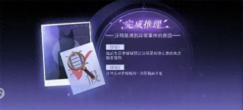 黑猫奇闻社第一章攻略(黑猫奇闻社第一章怎么全收集完)插图 黑猫奇闻社第一章攻略(黑猫奇闻社第一章怎么全收集完)插图