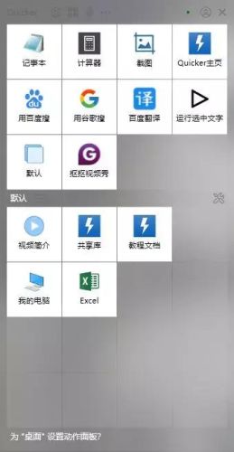 划词搜索(划词软件)插图2