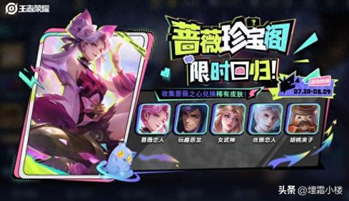 蔷薇珍宝阁从哪儿进(蔷薇珍宝阁是一直开启吗)插图2 蔷薇珍宝阁从哪儿进(蔷薇珍宝阁是一直开启吗)插图2