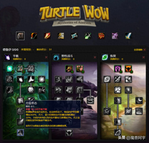 野德练级天赋(乌龟服德鲁伊最强天赋)插图7