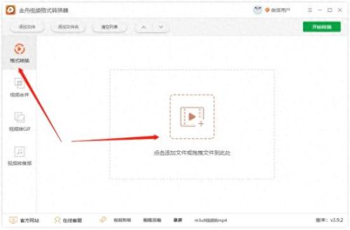 flv播放器(播放flv文件的播放器)插图2