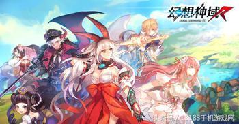 幻想神域online(神域游戏网站)插图