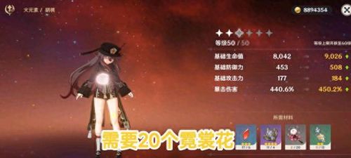 原神石珀在哪(石珀哪里采集)插图3 原神石珀在哪(石珀哪里采集)插图3