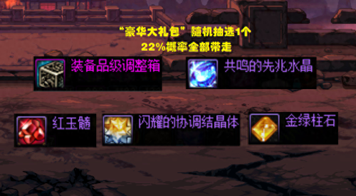 dnf红玉髓(dnf100红玉髓)