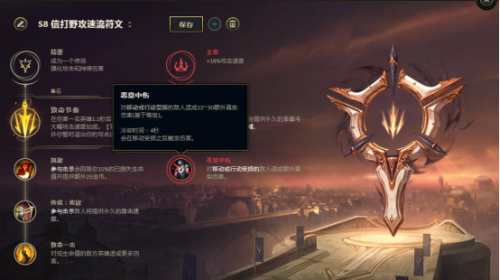 赵信打野符文(英雄联盟赵信出装2023)插图5 赵信打野符文(英雄联盟赵信出装2023)插图5