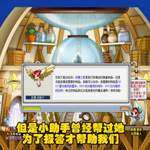 魔法密林在哪(魔法密林见不到的npc是谁)插图3