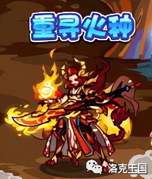 洛克王国火灵石在哪里获得(洛克王国火灵石不显示得到)插图 洛克王国火灵石在哪里获得(洛克王国火灵石不显示得到)插图