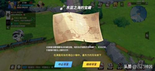 热血航线藏宝图(航海王热血航线藏宝图的全部位置)插图