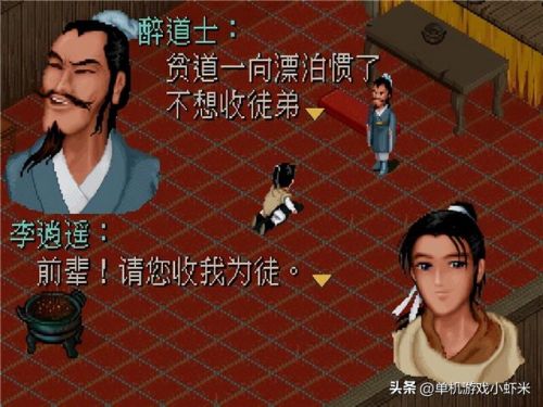 仙剑奇侠传1单机游戏(仙剑奇侠传1好玩吗)插图1 仙剑奇侠传1单机游戏(仙剑奇侠传1好玩吗)插图1