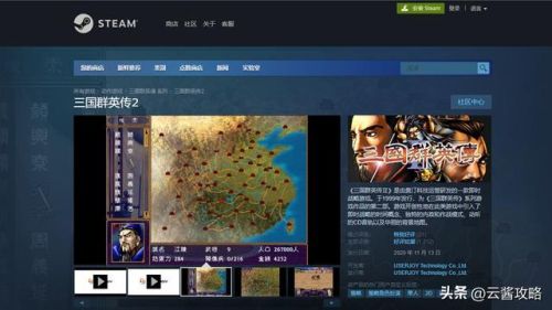 单机三国占领城池游戏(三国招募武将类游戏)