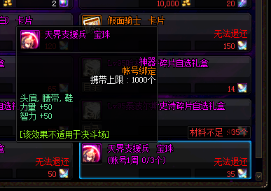 dnf流浪武士加点(阿拉德之怒流浪武士加点)插图39