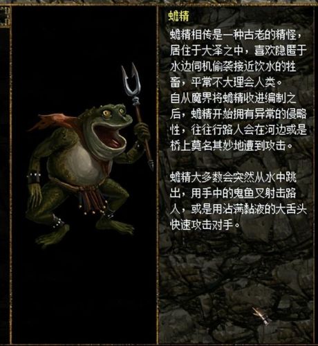 上古传说刀剑封魔录外传攻略(上古传说任务全攻略)插图42 上古传说刀剑封魔录外传攻略(上古传说任务全攻略)插图42