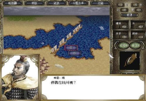 大航海时代4手机版(2023大航海时代ol国服)插图