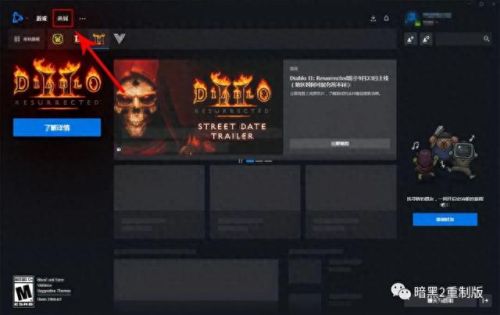 暗黑2重制版国服(暗黑2高清完整版免费)插图7 暗黑2重制版国服(暗黑2高清完整版免费)插图7