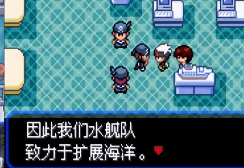 口袋妖怪究极绿宝石(口袋妖怪版本大全)插图29