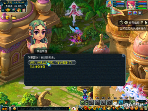 坐骑任务(梦幻西游坐骑任务)插图9 坐骑任务(梦幻西游坐骑任务)插图9