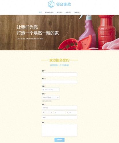 免费网页制作(怎样设计网站)