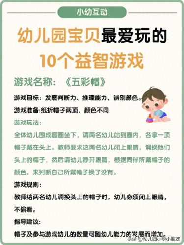 益智游戏(益智闯关游戏)插图5