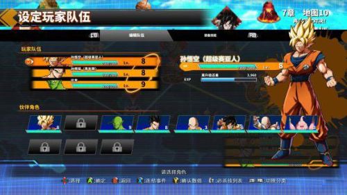 龙珠游戏单机版手机(龙珠格斗游戏大全)插图3