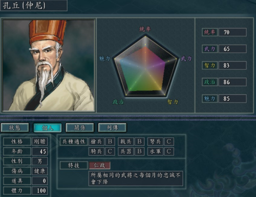 三国志11隐藏武将149个(三国志11封官技巧)插图3 三国志11隐藏武将149个(三国志11封官技巧)插图3