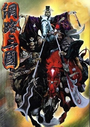 三国题材(三国题材的电视剧)插图3