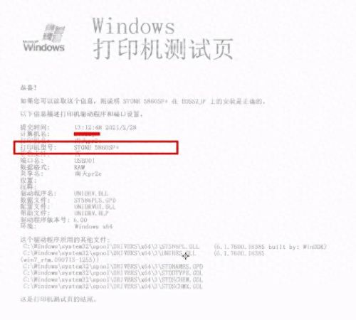 epson 1600k驱动(epson2680k驱动)插图5