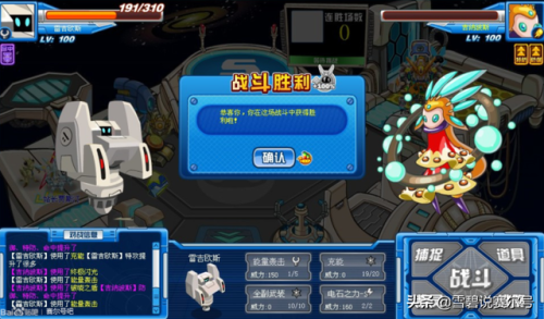 赛尔号怀旧精灵大全图(2009年赛尔号老图片)插图10