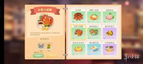 摩尔庄园手游香蕉牛奶怎么做(摩尔庄园四眼螃蟹羹菜谱)插图4 摩尔庄园手游香蕉牛奶怎么做(摩尔庄园四眼螃蟹羹菜谱)插图4