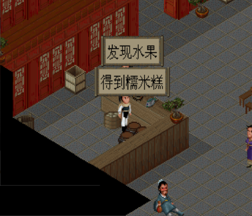 仙剑一98隐藏物品必拿图解(仙剑2快速刷金蚕王)插图7