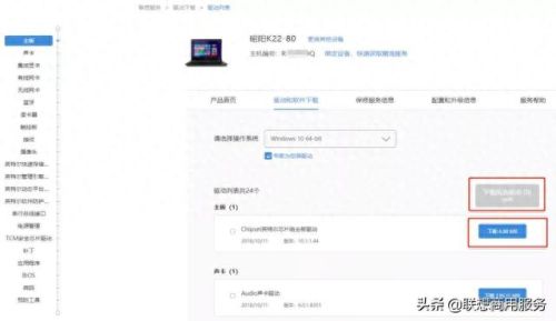 联想a65驱动(联想b505驱动)插图2