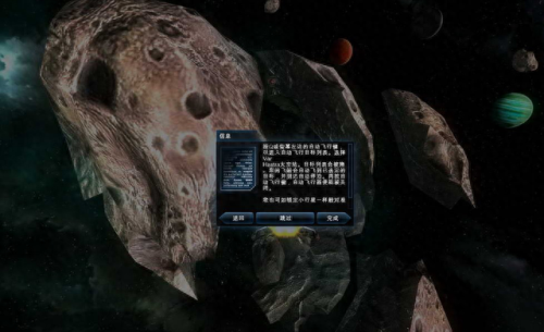 浴火银河2攻略(浴火银河2剧情详细攻略)插图4 浴火银河2攻略(浴火银河2剧情详细攻略)插图4