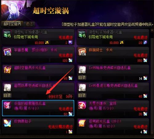 dnf徽章怎么快速获得(dnf平民名望如何到3万4)插图5