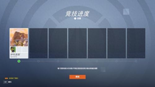 守望先锋定级赛(守望先锋十场定级赛)插图1