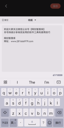 真笔字转换(繁体字翻译转换器)插图2