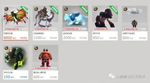 阿曼尼龙鹰(阿曼尼龙鹰坐骑)插图 阿曼尼龙鹰(阿曼尼龙鹰坐骑)插图