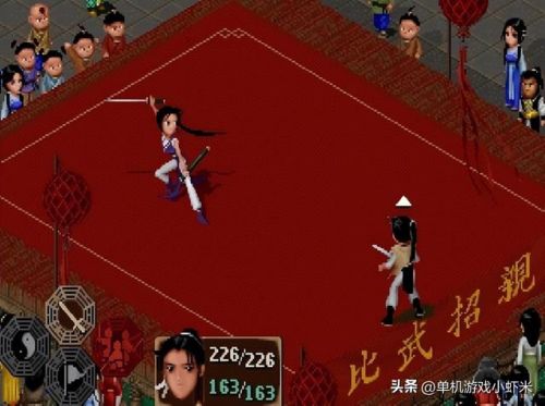 仙剑奇侠传1单机游戏(仙剑奇侠传1好玩吗)插图2 仙剑奇侠传1单机游戏(仙剑奇侠传1好玩吗)插图2