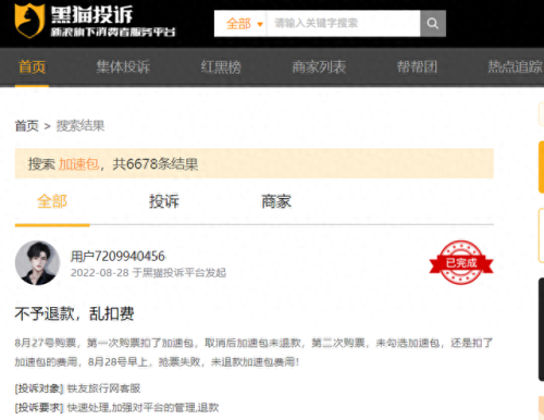 猎豹抢票软件(猎豹抢不到单怎么办)插图1 猎豹抢票软件(猎豹抢不到单怎么办)插图1