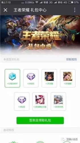 王者荣耀礼包中心(送皮肤)(cdkey兑换码领取网站)