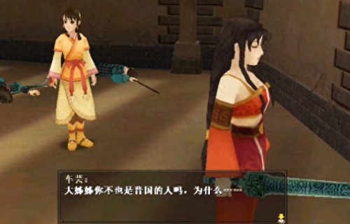 轩辕剑苍之涛攻略(轩辕剑苍之曜免费看全集)插图6