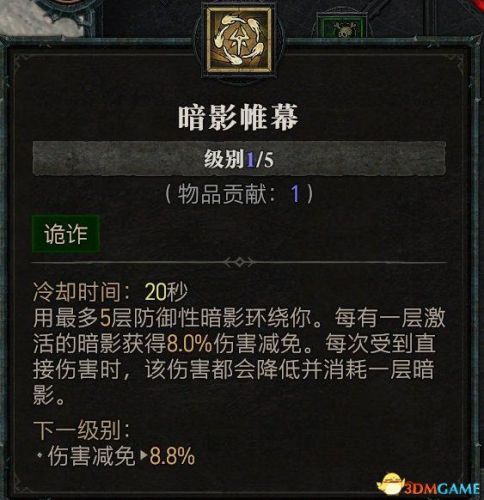 黑暗之源攻略(黑暗之源小雪线怎么走)插图63