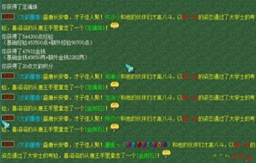 梦幻西游 科举(梦幻科举有参加必要吗)插图1