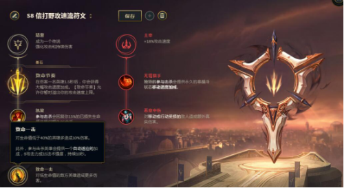 赵信打野符文(英雄联盟赵信出装2023)插图3 赵信打野符文(英雄联盟赵信出装2023)插图3