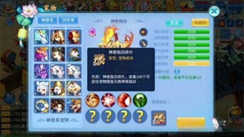 神兽的回合制手游(梦幻手游神兽多少钱一只)插图 神兽的回合制手游(梦幻手游神兽多少钱一只)插图