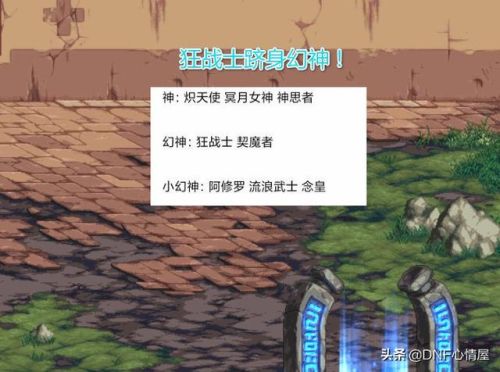 2021dnf100级职业排行(dnf全职业排行)插图1