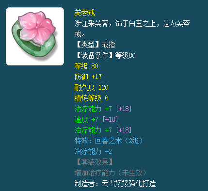 符石组合大全和效果(梦幻新三符石合成技巧)插图8 符石组合大全和效果(梦幻新三符石合成技巧)插图8