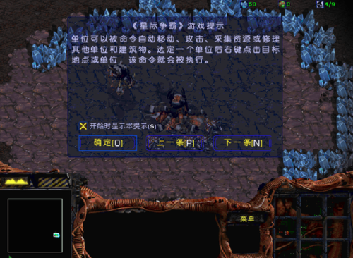 星际争霸秘籍怎么输入(星际争霸秘籍无限人口)插图4 星际争霸秘籍怎么输入(星际争霸秘籍无限人口)插图4