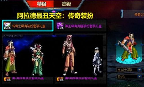 dnf女鬼剑天空套(天空套1-1女鬼剑士图片)插图2