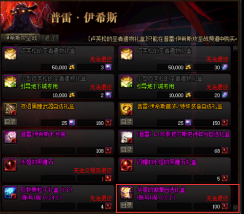 dnf徽章可以买吗(dnf纹章拍卖行能买吗)插图1 dnf徽章可以买吗(dnf纹章拍卖行能买吗)插图1