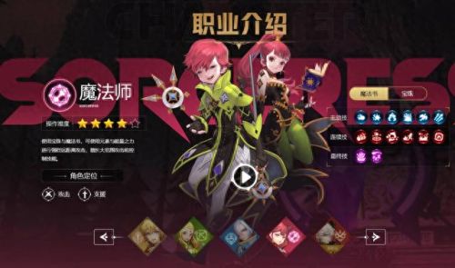 龙之谷手游职业推荐(手游人气排名第一名)插图3